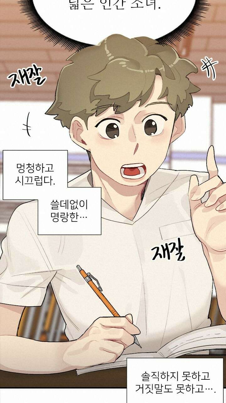 미래상 21화 19