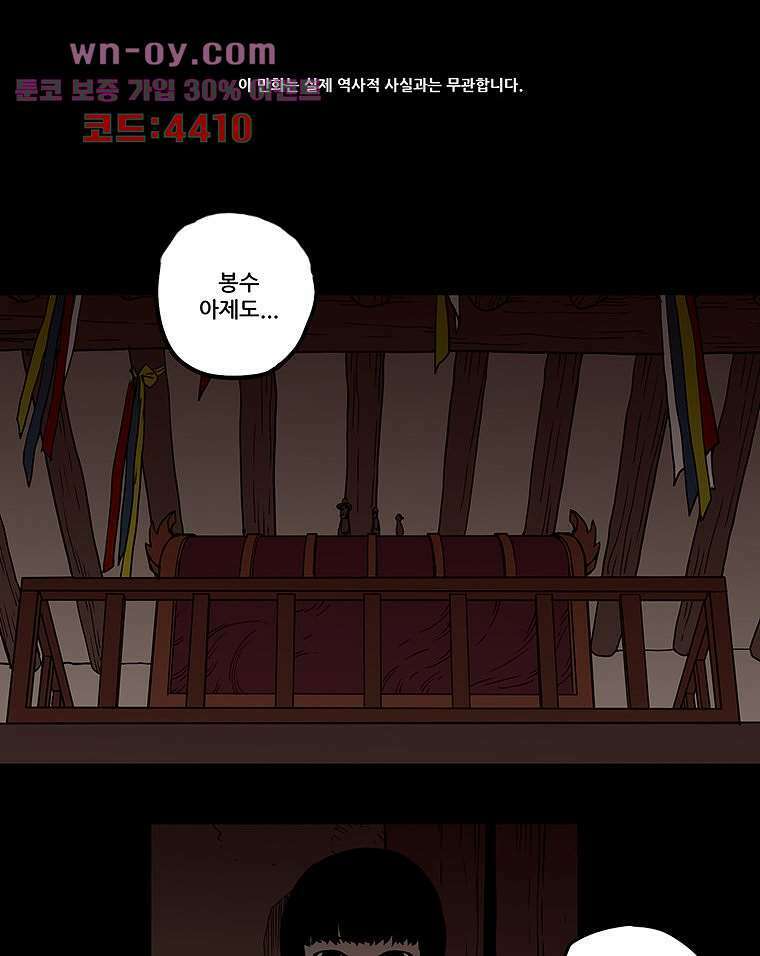 귀신(다음) 25화 1