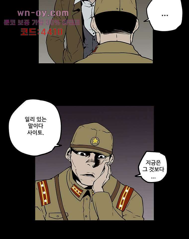 귀신(다음) 25화 7