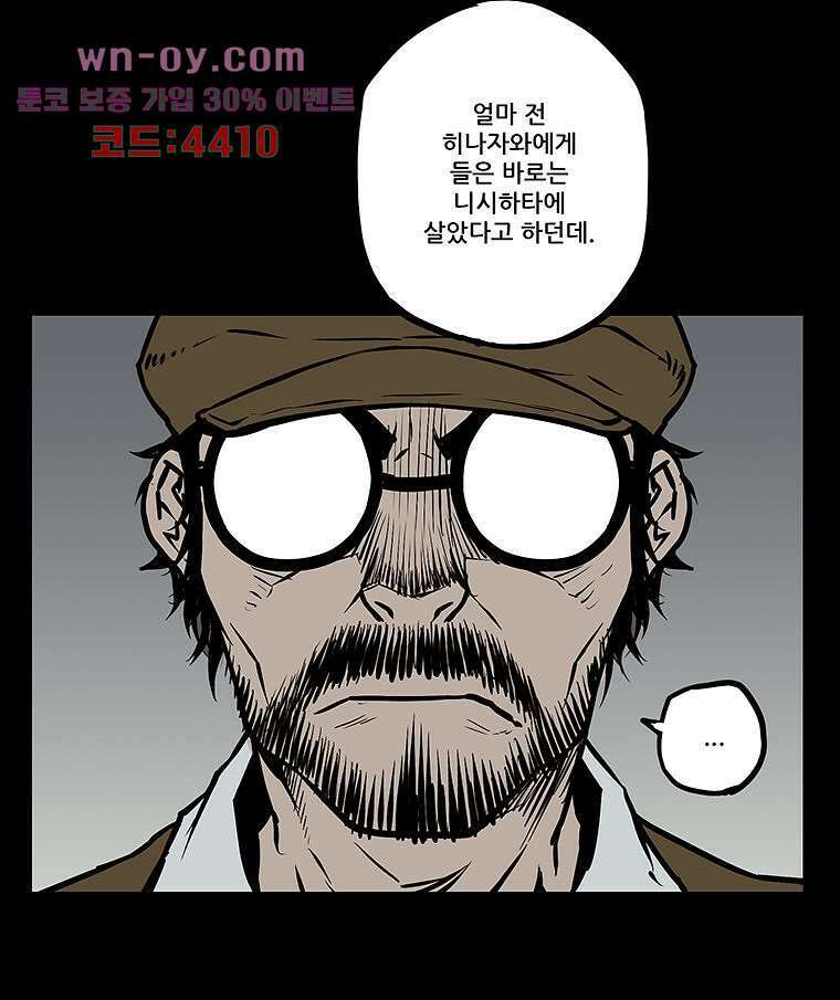 귀신(다음) 25화 9
