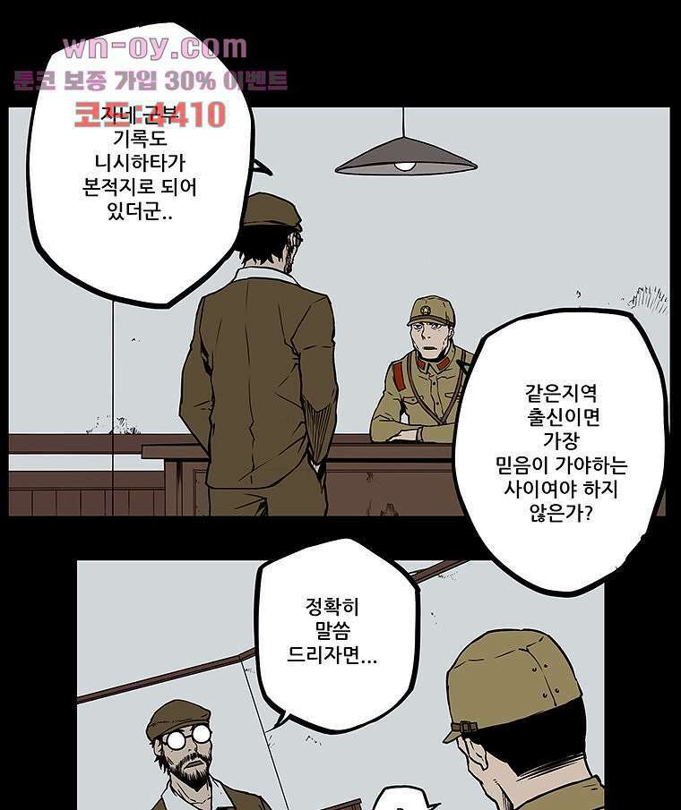 귀신(다음) 25화 10