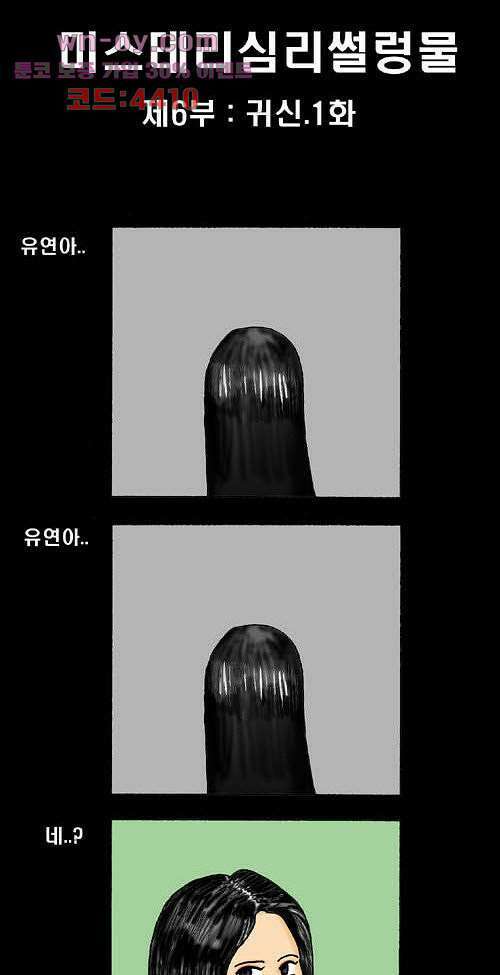 아파트(다음) 26화 1