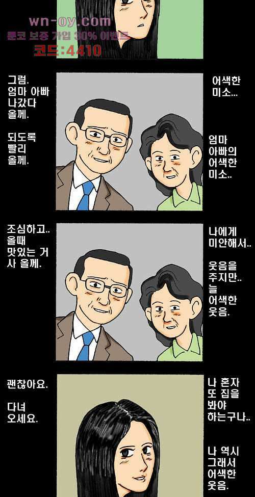 아파트(다음) 26화 2