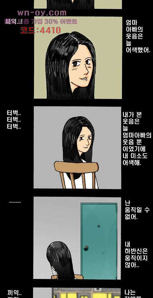 아파트(다음) 26화 3
