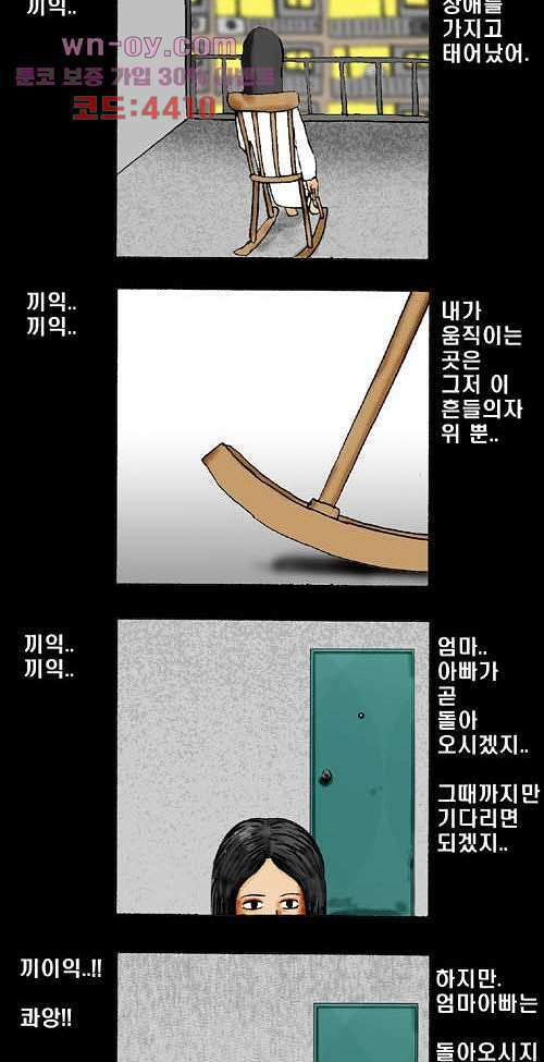 아파트(다음) 26화 4