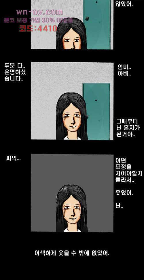 아파트(다음) 26화 5