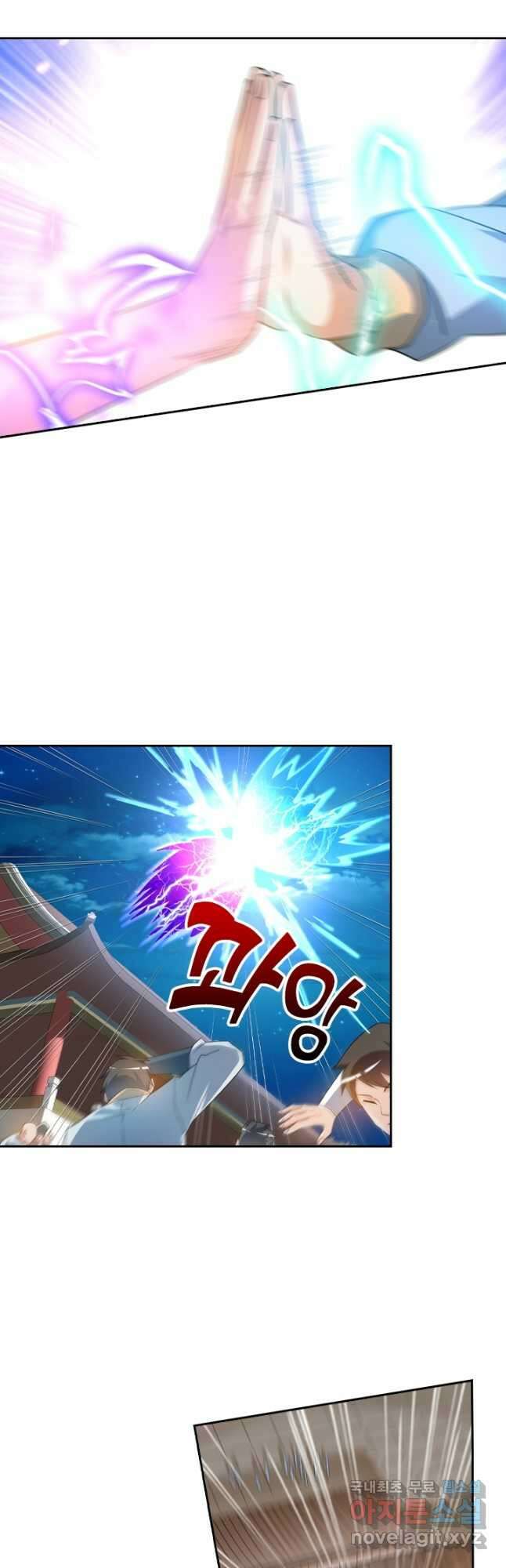 수상한 단톡방 286화 2