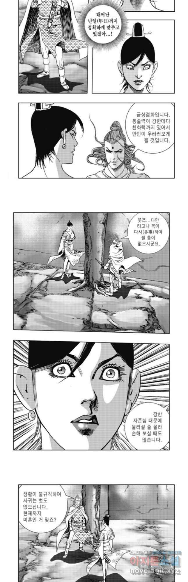 무림출사표12화 3