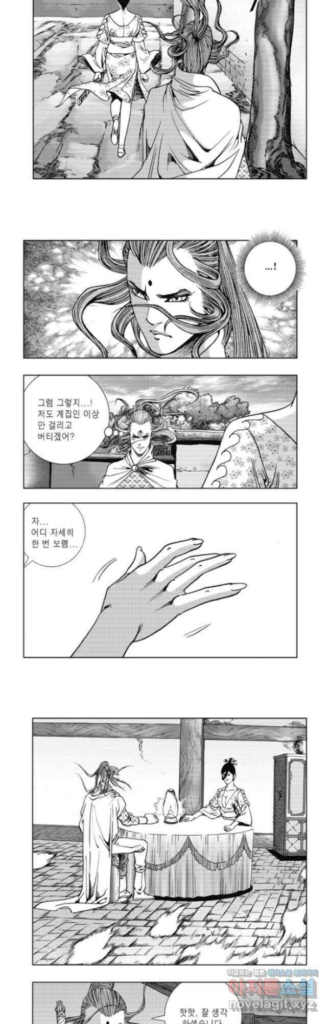 무림출사표12화 5
