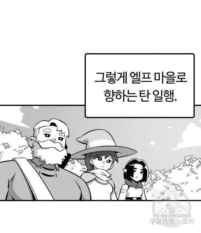 망치하르방 7화 2