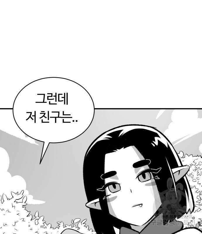 망치하르방 7화 3