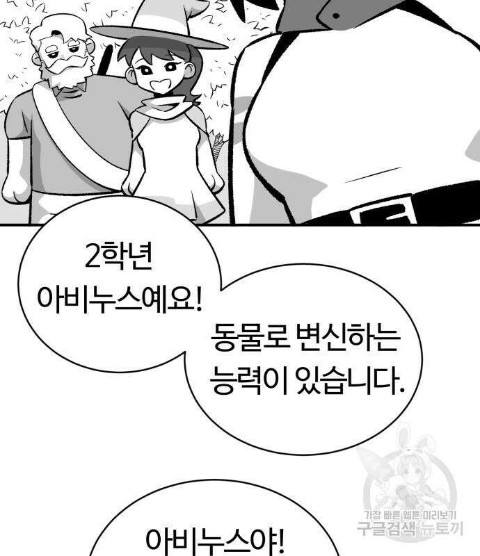 망치하르방 7화 4