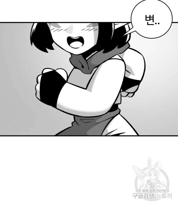 망치하르방 7화 6