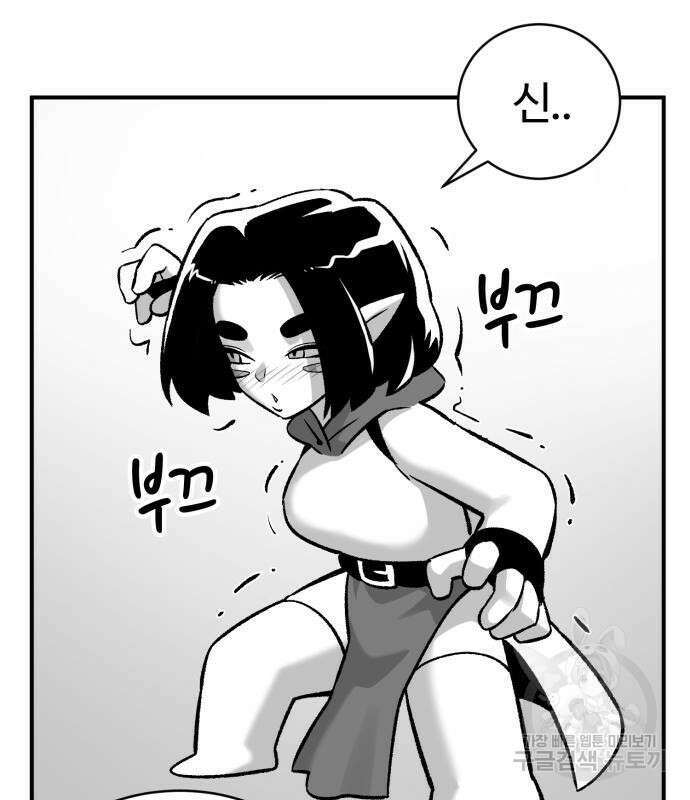 망치하르방 7화 7