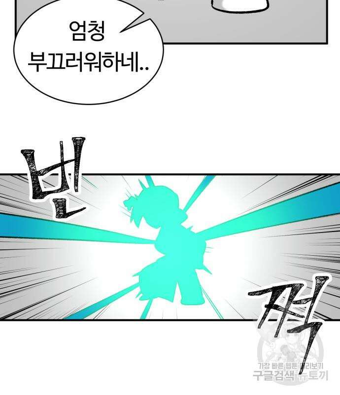 망치하르방 7화 8