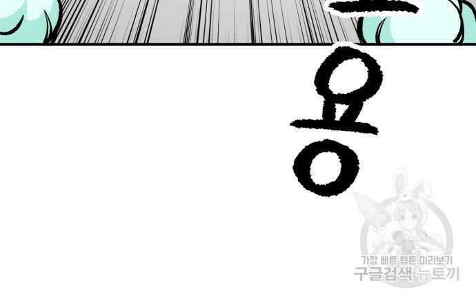 망치하르방 7화 11