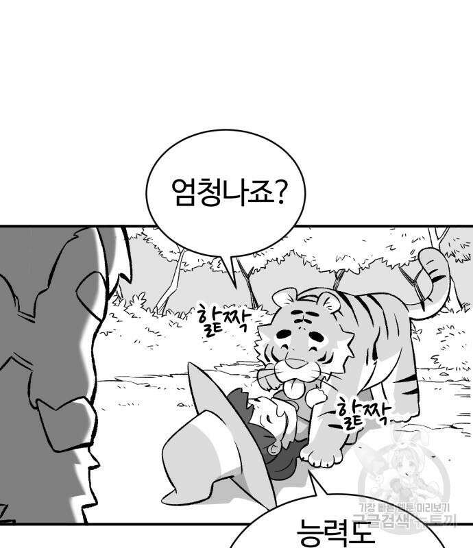 망치하르방 7화 12