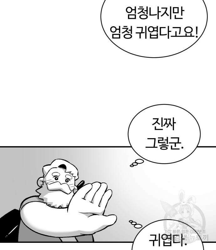 망치하르방 7화 13