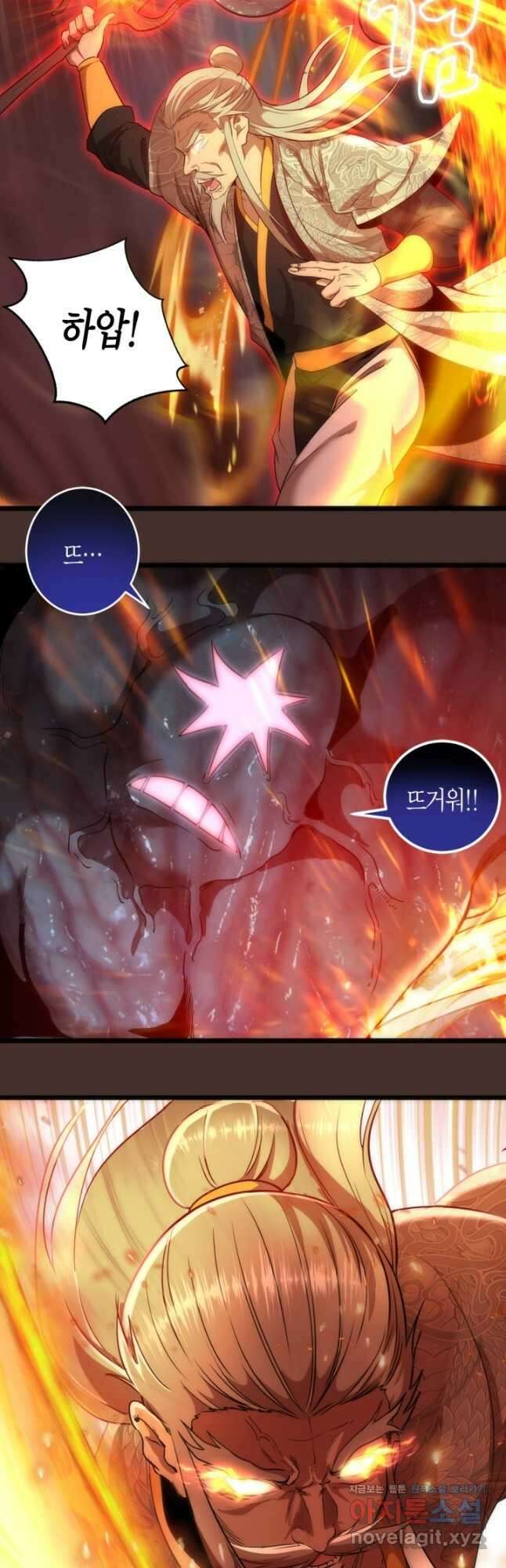 천재 퇴마사가 자꾸 강해져 181화 2