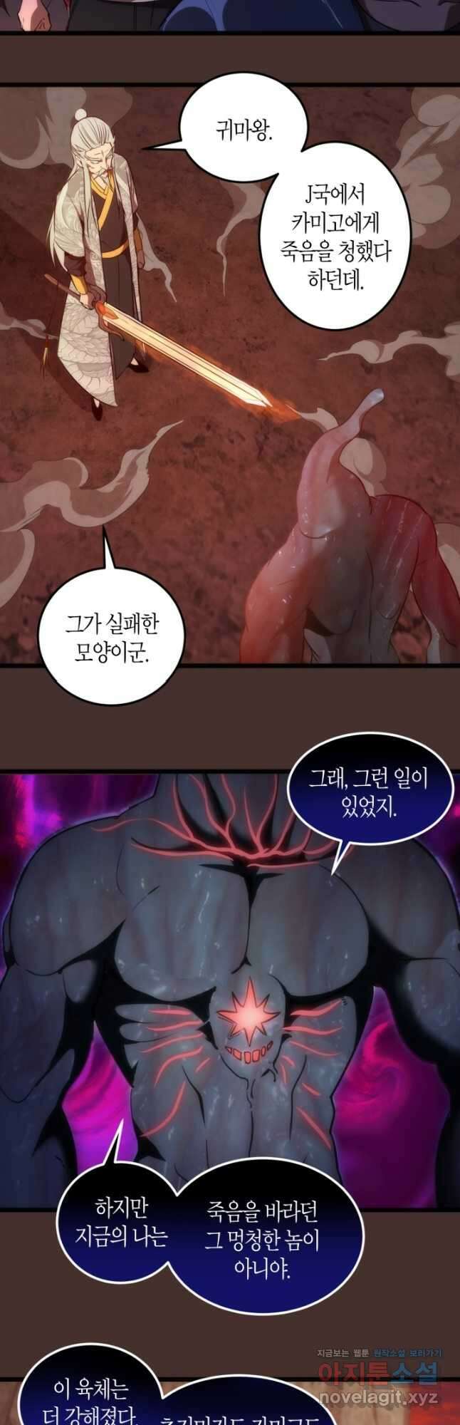천재 퇴마사가 자꾸 강해져 181화 6