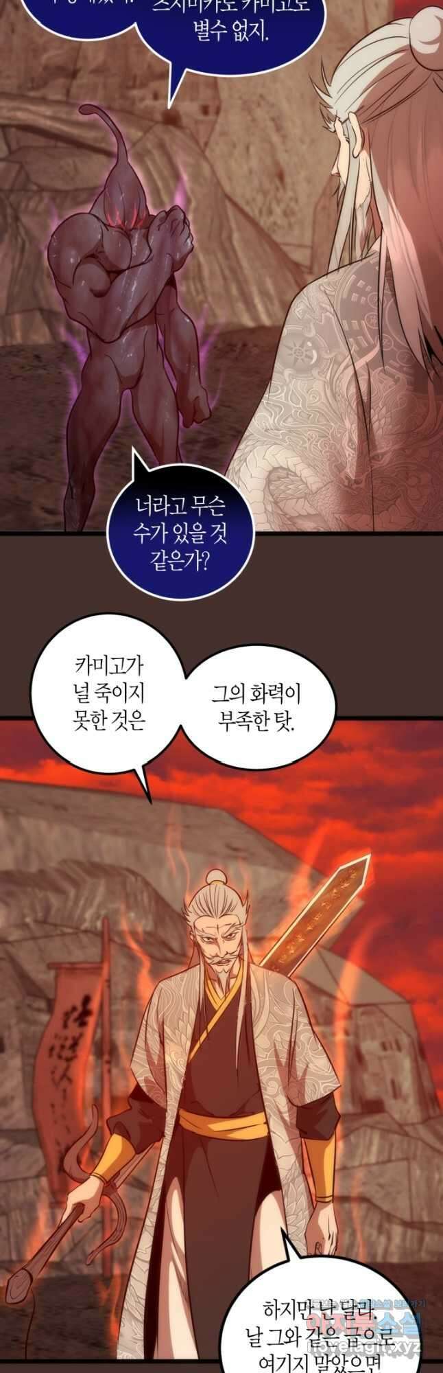 천재 퇴마사가 자꾸 강해져 181화 7