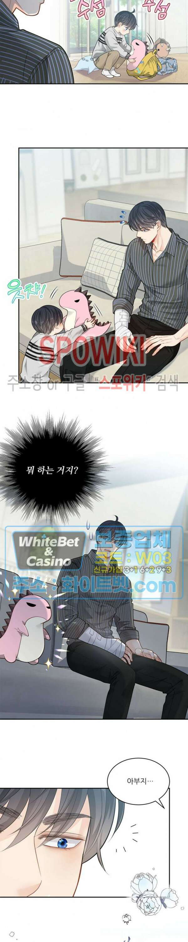 여우님의 도둑결혼 41화 16