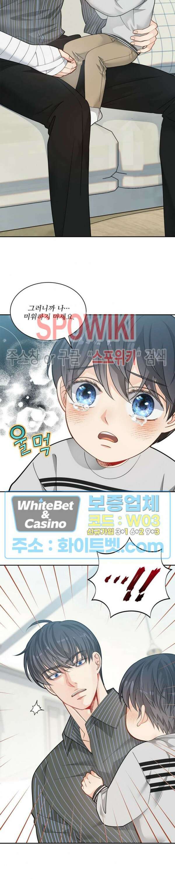 여우님의 도둑결혼 41화 23