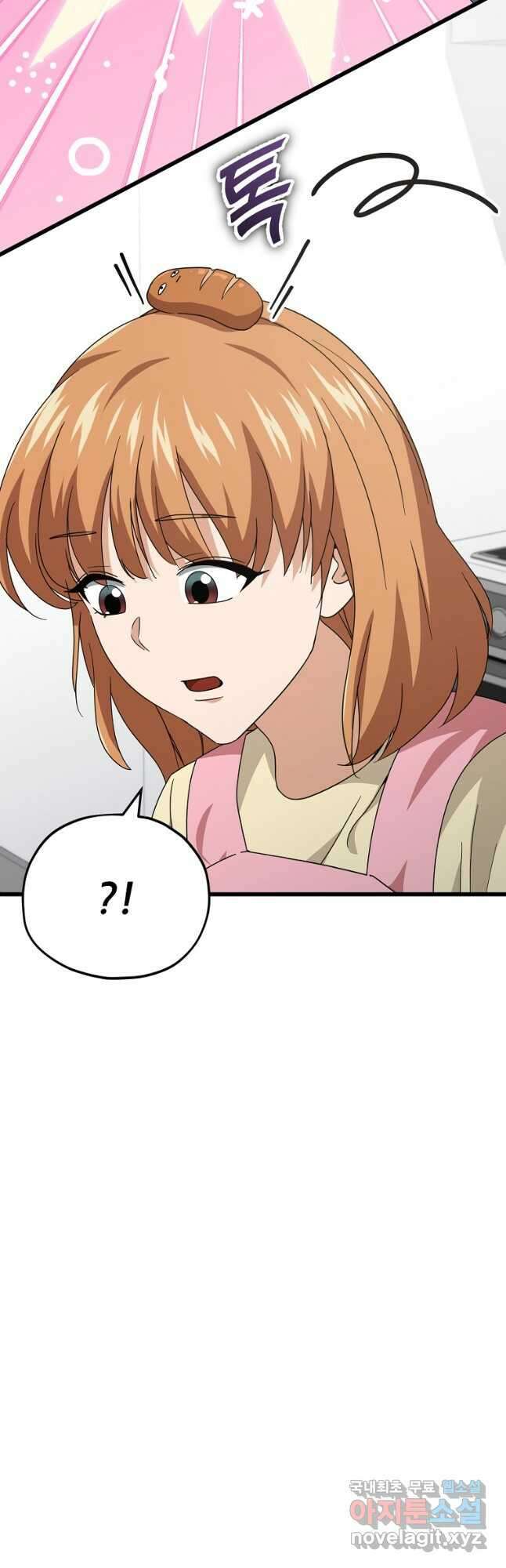 아빠가 너무 강함 140화 5