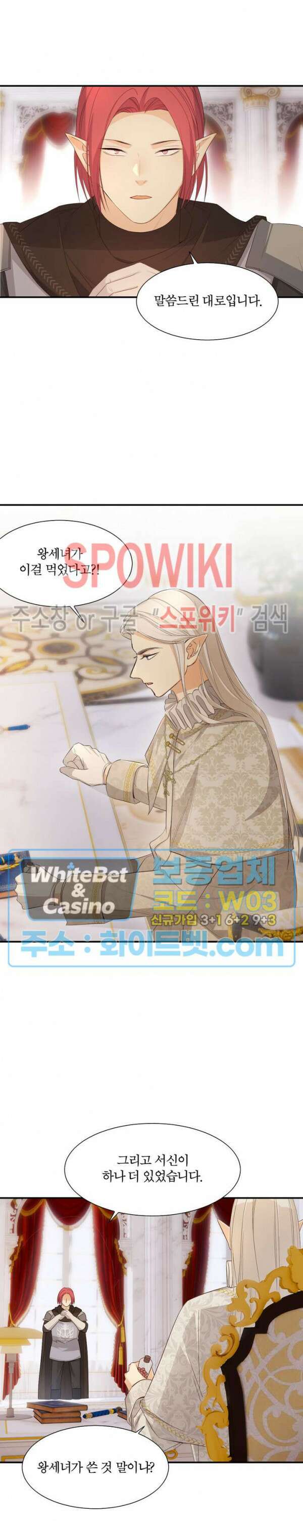 대공님에게 빠져버렸습니다 53화 2