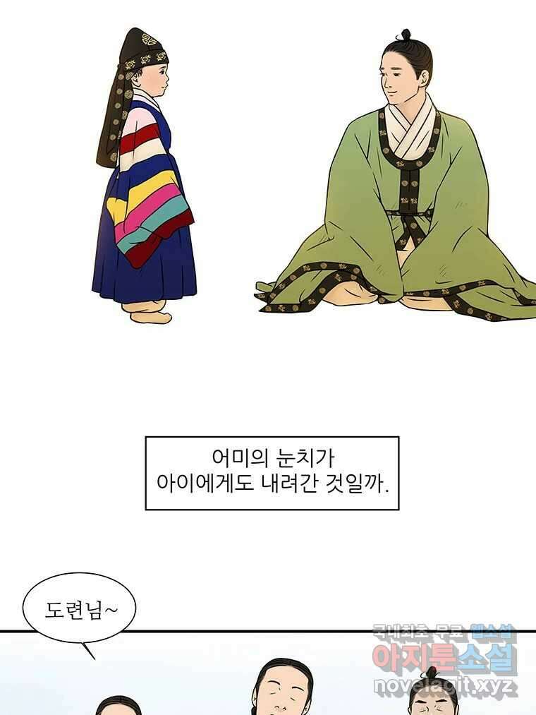 바리공주 255화. 계모 三 3