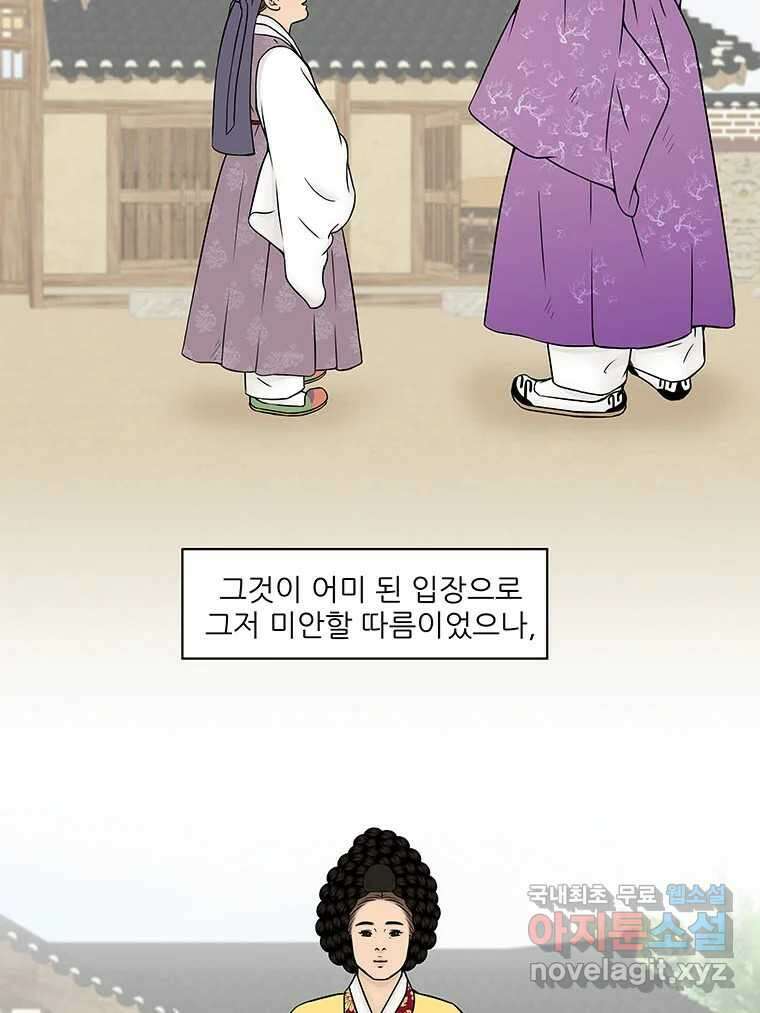 바리공주 255화. 계모 三 6