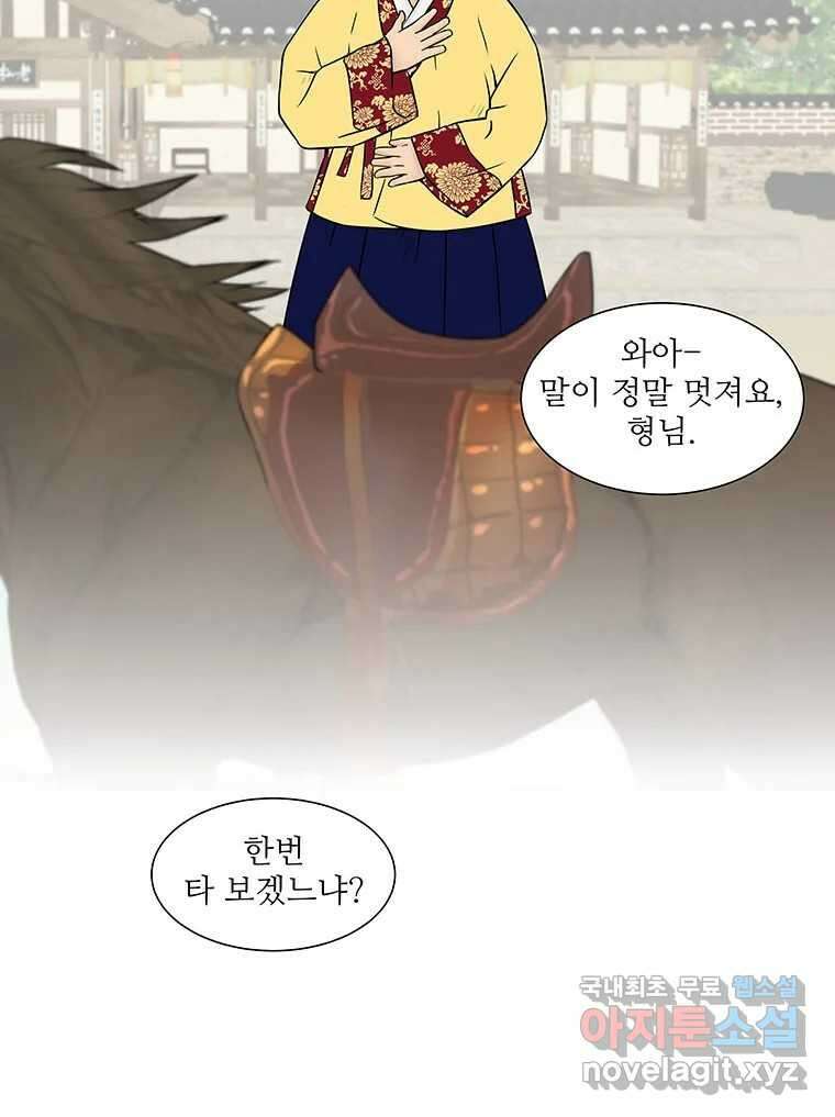 바리공주 255화. 계모 三 7