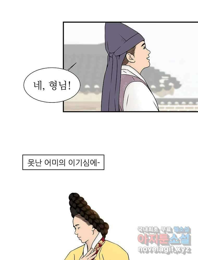 바리공주 255화. 계모 三 8