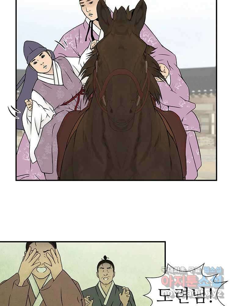 바리공주 255화. 계모 三 11
