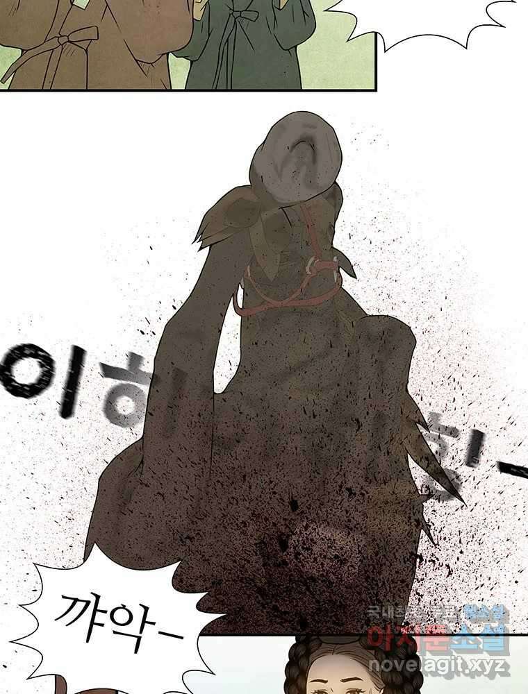 바리공주 255화. 계모 三 12