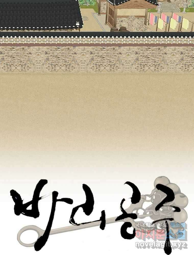 바리공주 255화. 계모 三 14