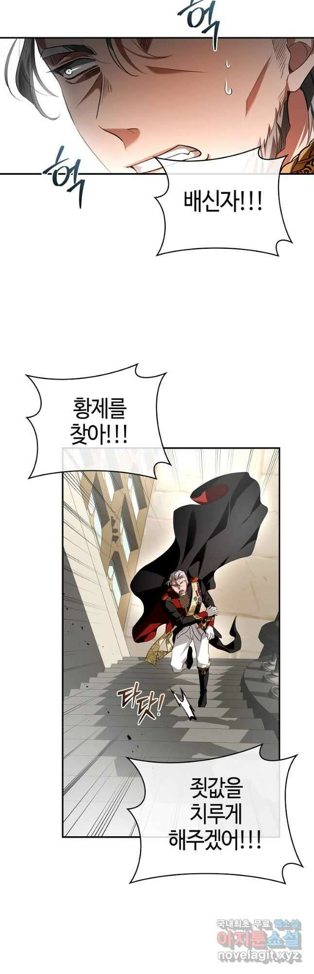 남편이 미모를 숨김 106화 3