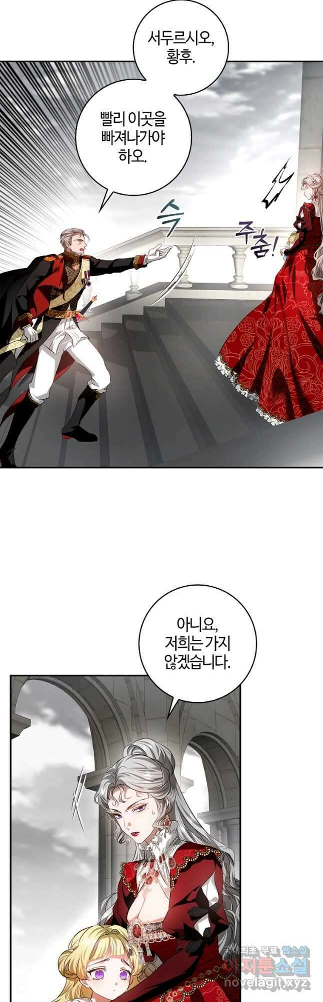 남편이 미모를 숨김 106화 6