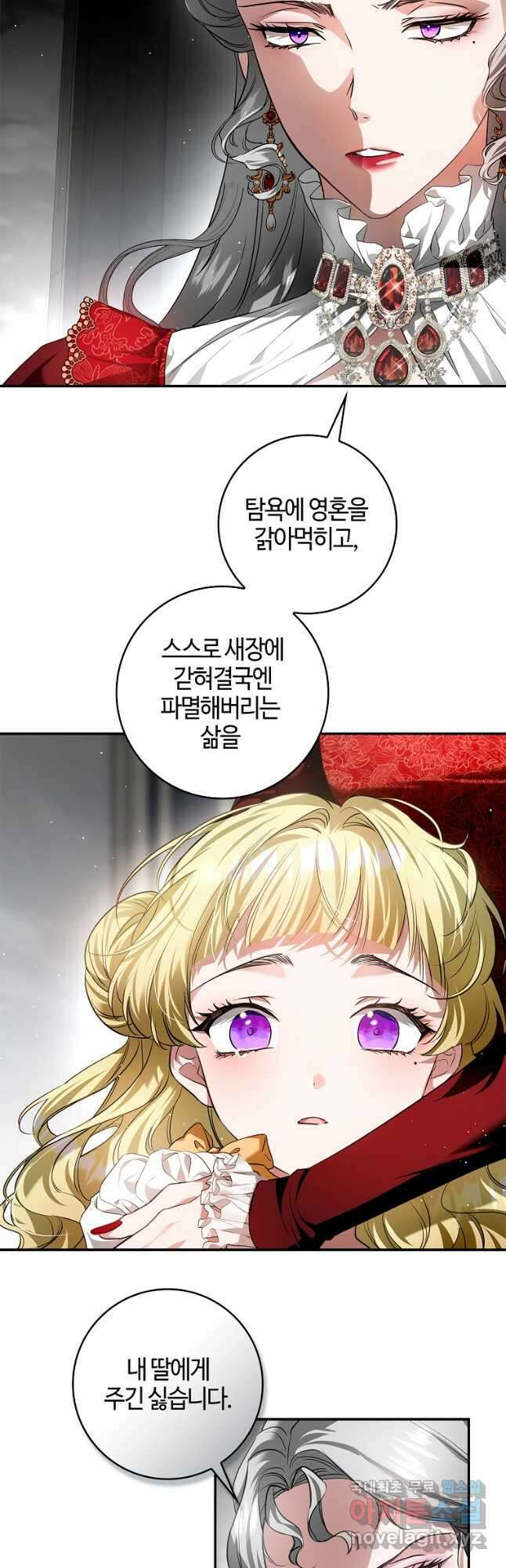 남편이 미모를 숨김 106화 8