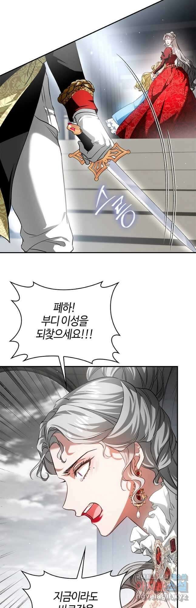남편이 미모를 숨김 106화 10