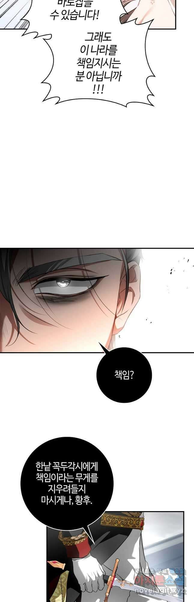 남편이 미모를 숨김 106화 11