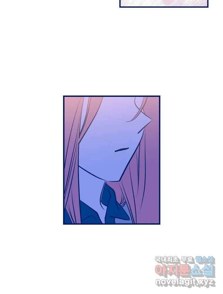 불청객과 춤을 47화 8