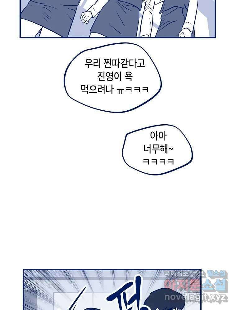불청객과 춤을 47화 20