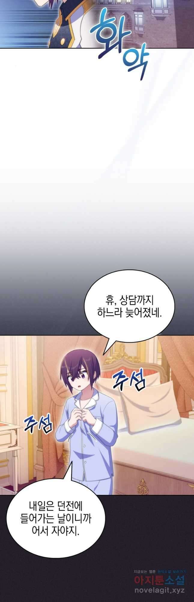 죽지 않는 엑스트라 60화 (완결) 6