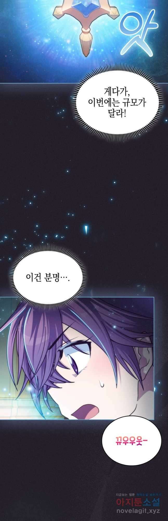 죽지 않는 엑스트라 60화 (완결) 9