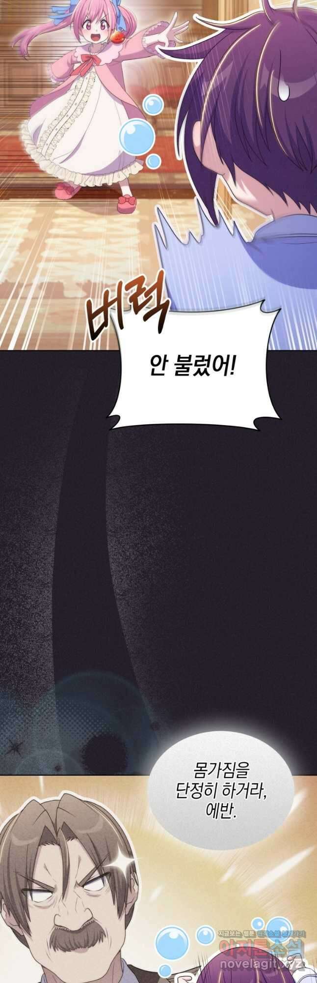 죽지 않는 엑스트라 60화 (완결) 11