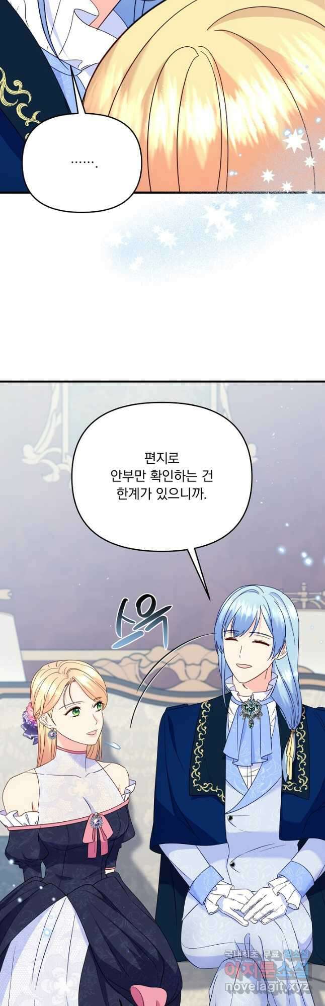 전쟁광 남편의 아이를 빼돌렸다 - 63화 3
