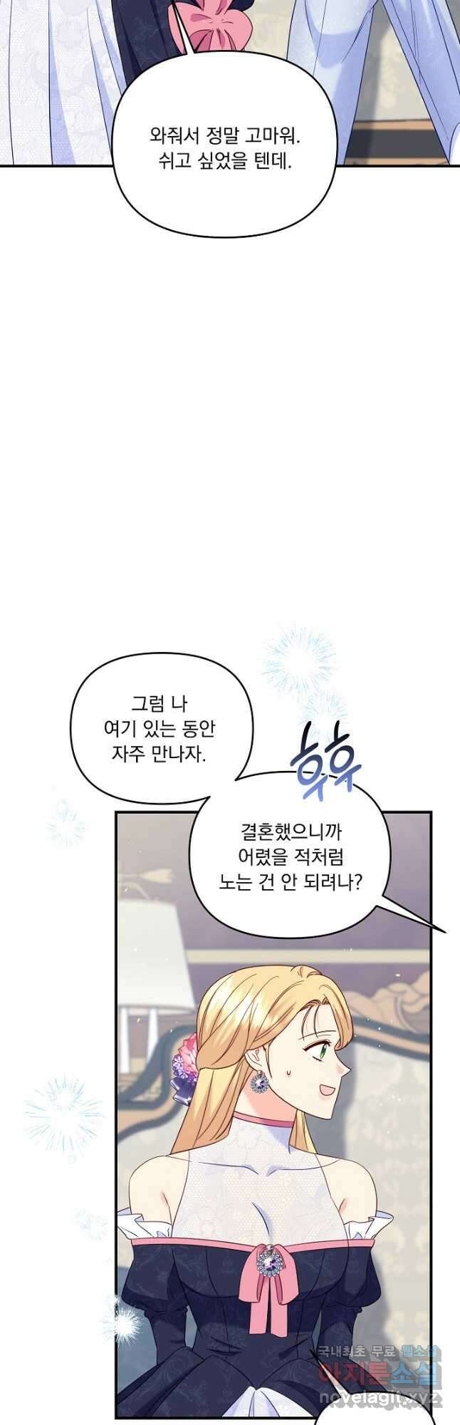 전쟁광 남편의 아이를 빼돌렸다 - 63화 4