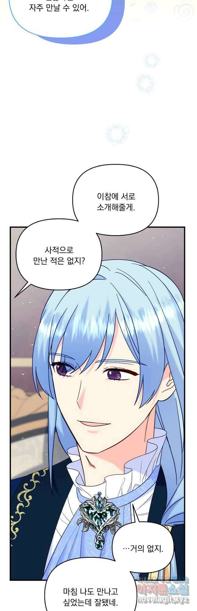 전쟁광 남편의 아이를 빼돌렸다 - 63화 6