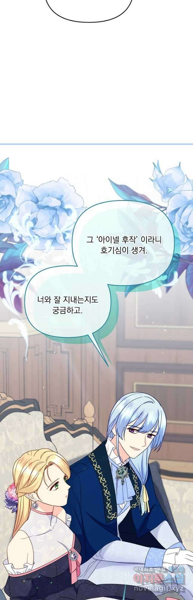 전쟁광 남편의 아이를 빼돌렸다 - 63화 7